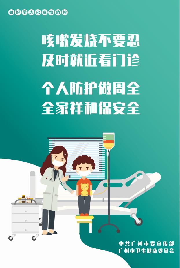 广州新增1例确诊病例！请到这些重点场所的人员就近进行核酸检测
