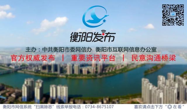 衡阳全力推进新冠疫苗序贯加强免疫！热点问题答疑来了