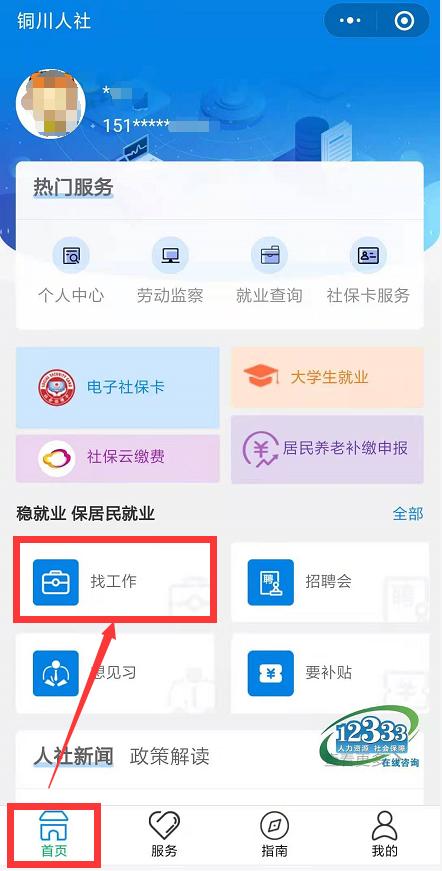 日语破碎机说法