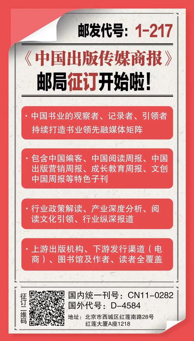 上市1个月加印3次，一本备孕书在小红书引发跟读潮