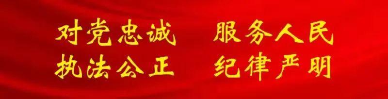 喜报！今日，贵港公安2个集体2名个人受到全国表彰！