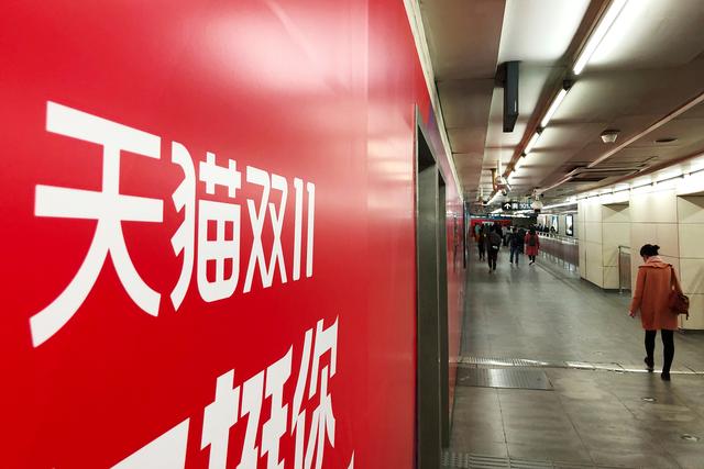 阿里为何痴迷双十一？