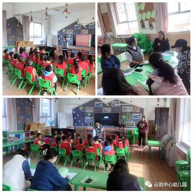 「园所活动」宜川县云岩镇中心幼儿园青年教师课堂教学大赛