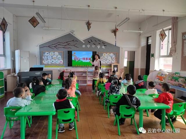 「园所活动」宜川县云岩镇中心幼儿园青年教师课堂教学大赛