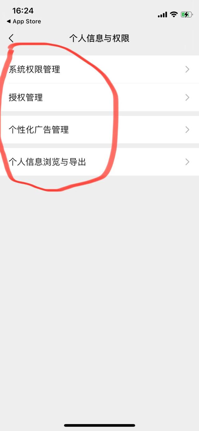 「生活」微信重磅更新！新增隐私权限查看 一键关广告更快捷