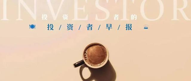 工信部：高度关注动力电池原材料涨价问题；天数智芯与新华三达成战略合作