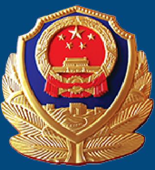 招50人！海盐县公安局2022年第一轮公开招聘警务辅助人员公告