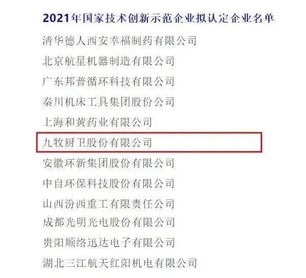 九牧、惠达、箭牌、恒洁、东鹏、帝王、小牧优品、欧派、海鸥住工、四季沐歌、朗司、莱博顿、松霖、建霖、TOTO发布重要消息