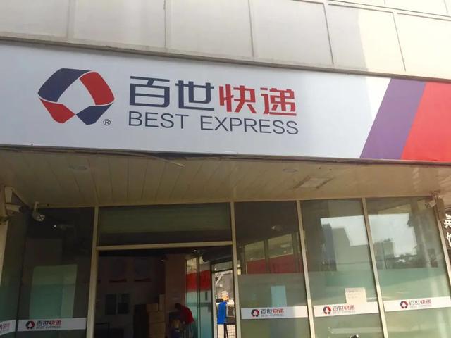 百世68亿出售国内快递业务背后:7年半累亏82亿,加盟商称卖掉对大家都
