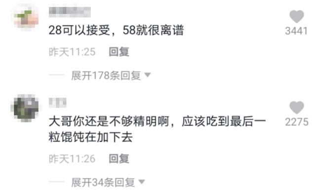 一碗馄饨58元，男子倒光桌上醋和辣椒油！网友吵翻