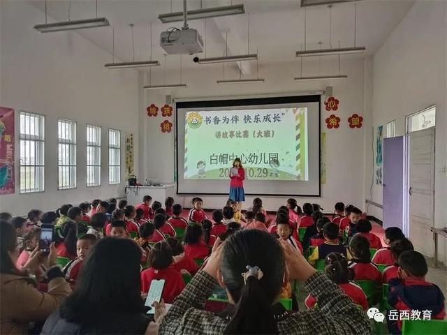 白帽中心幼儿园成功举行“书香为伴 快乐成长”主题幼儿讲故事比赛