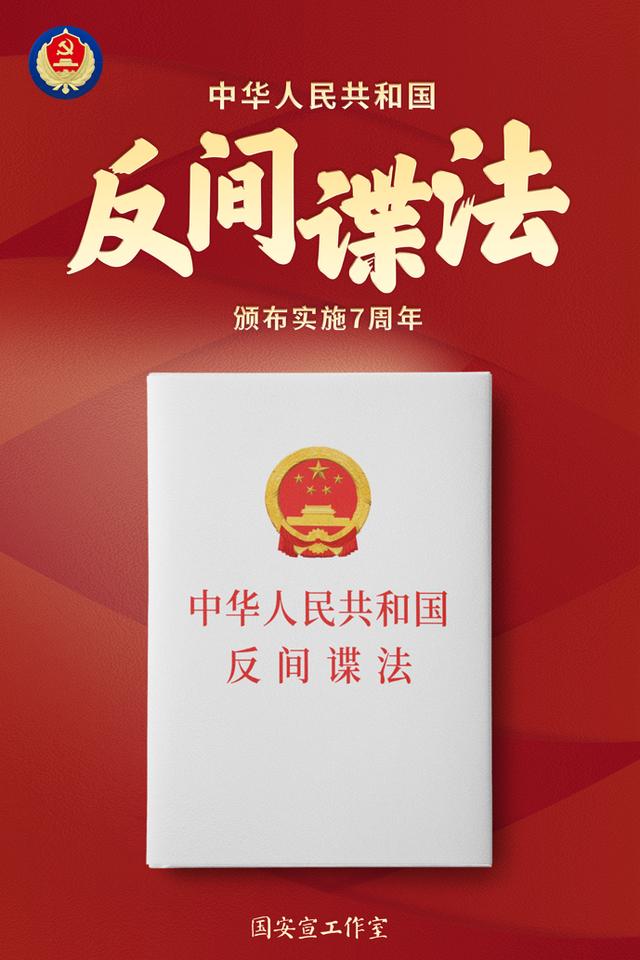 危害国家安全举报电话 危害国家安全举报电话（危害国家,安全举报电话） 生活