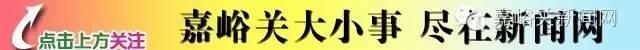 4月1日起，嘉酒双城医保就医互认