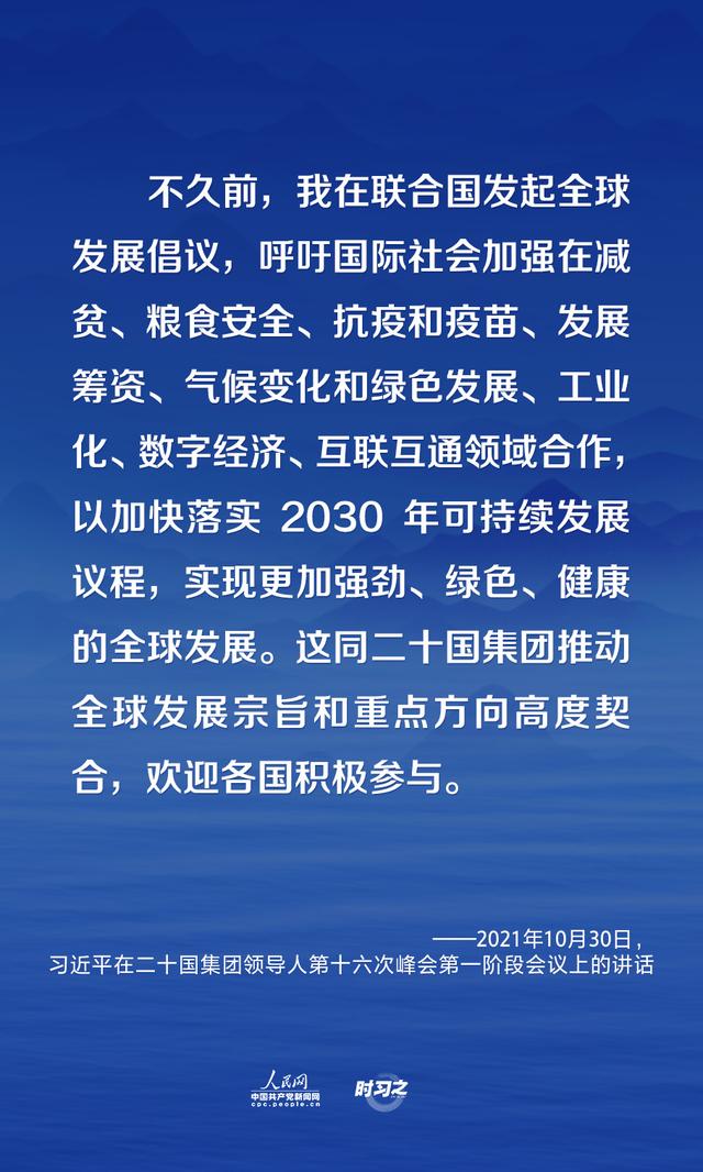 应对全球性挑战 习近平倡议共建清洁美丽世界