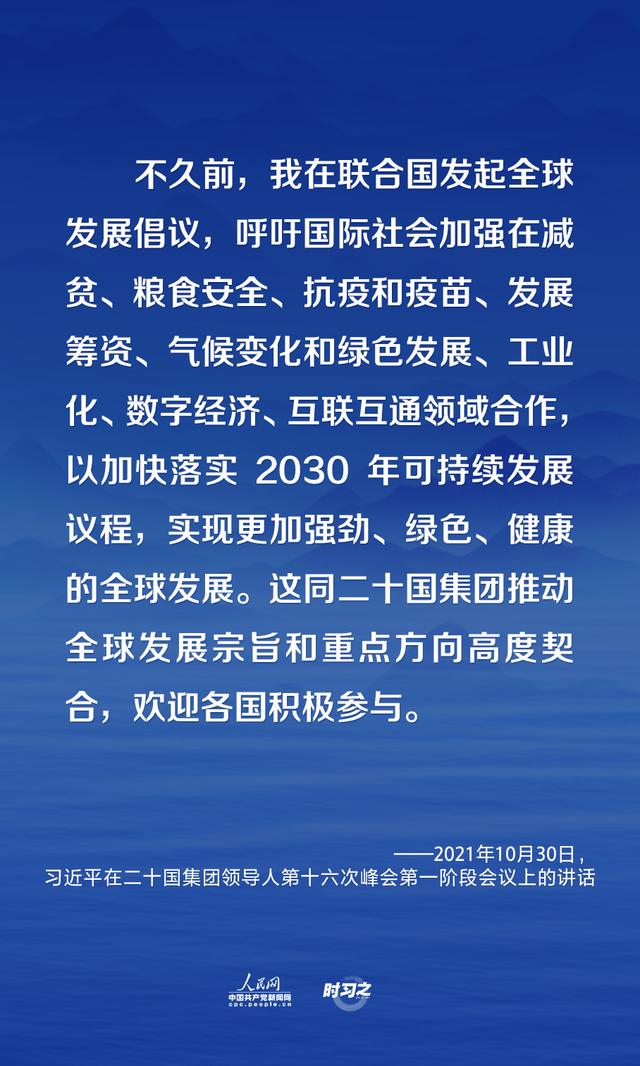 应对全球性挑战 习近平倡议共建清洁美丽世界