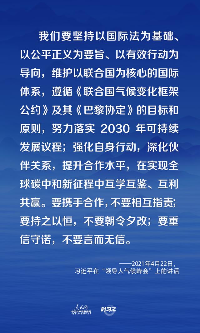 应对全球性挑战 习近平倡议共建清洁美丽世界