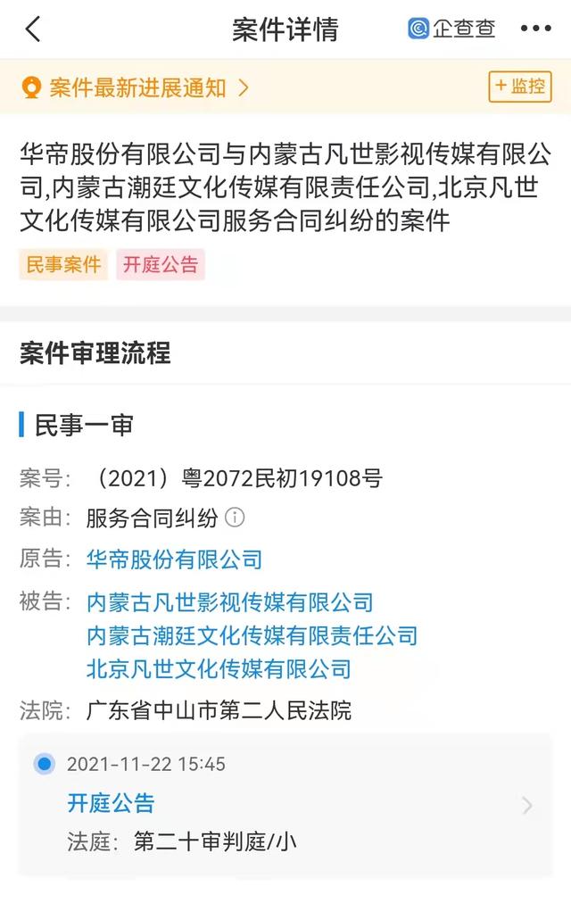 大公司动态吴亦凡经纪公司涉合同纠纷被华帝起诉；集度汽车3.1亿美元成立新公司