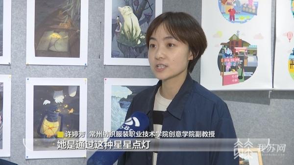 常州纺织服装职业技术学院