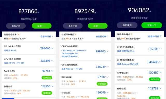 骁龙888与888 Plus游戏体验，“Plus”在哪了？