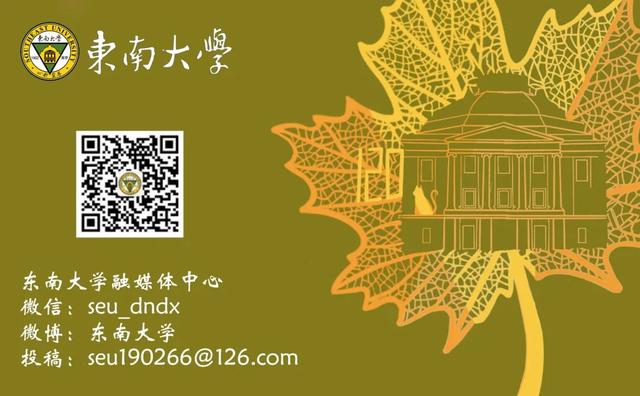 全球招募！2022年度东南大学“至善博士后”@优秀的你！