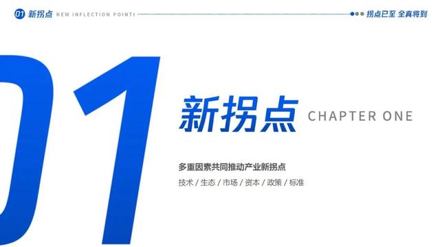 拐点已至，全真将到：虚拟（增强）现实产业发展十大趋势（2021）