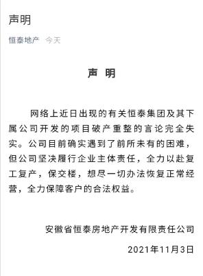 合生创展的工程款好受吗