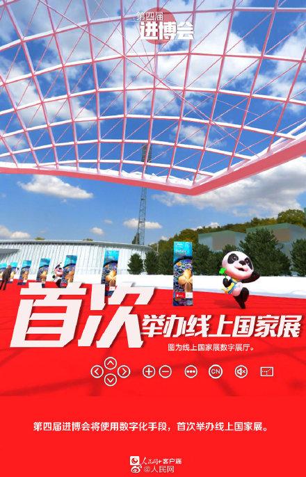 第四届进博会机械展
