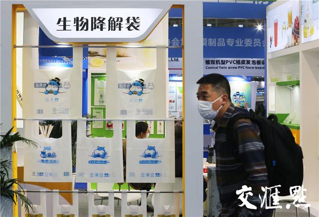 2021中国塑料包装机械展
