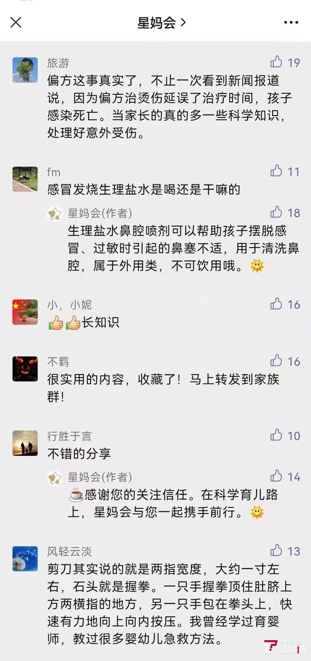 “星妈会”何以成为母婴服务平台“顶流”？