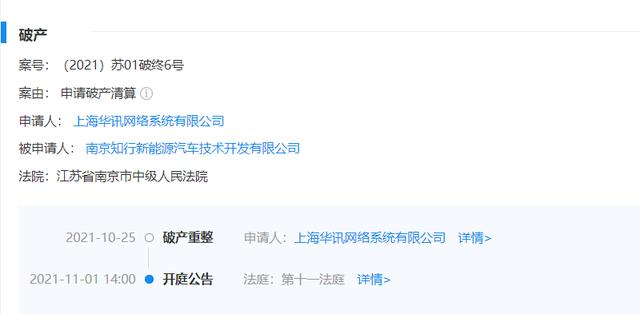 走向破产的拜腾汽车，为何无人接盘？