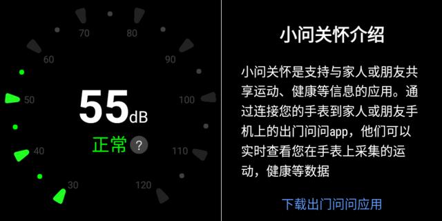TicWatch Pro X 手表：健康功能升级