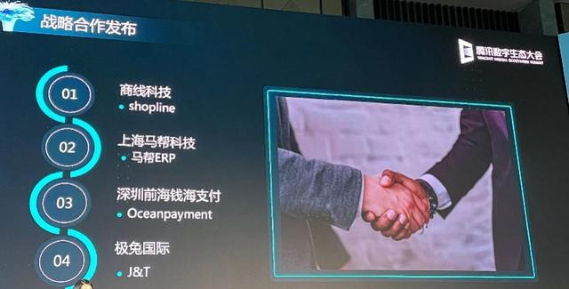 跨境电商今年将超11万亿规模，腾讯云加码国货出海赛道