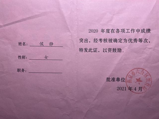 赞！我区侯静老师喜获江苏省学前教育青年教师教学基本功比赛一等奖