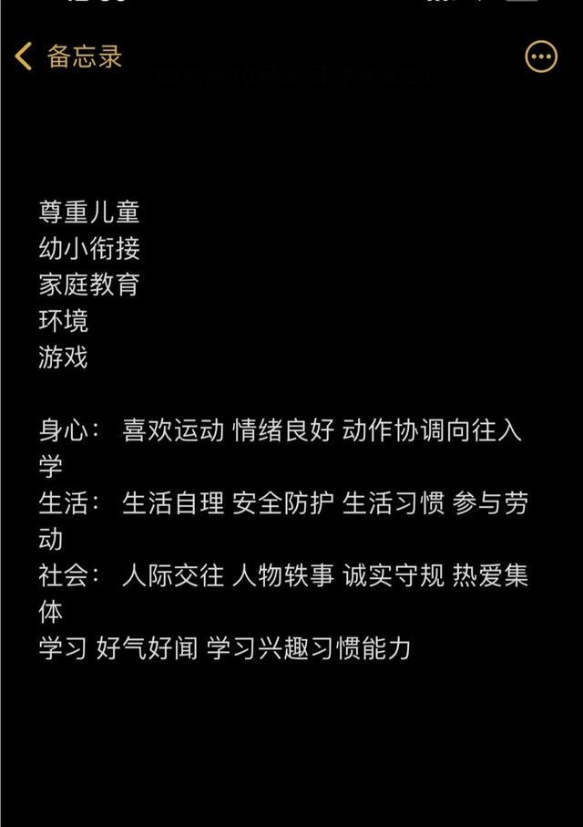 赞！我区侯静老师喜获江苏省学前教育青年教师教学基本功比赛一等奖