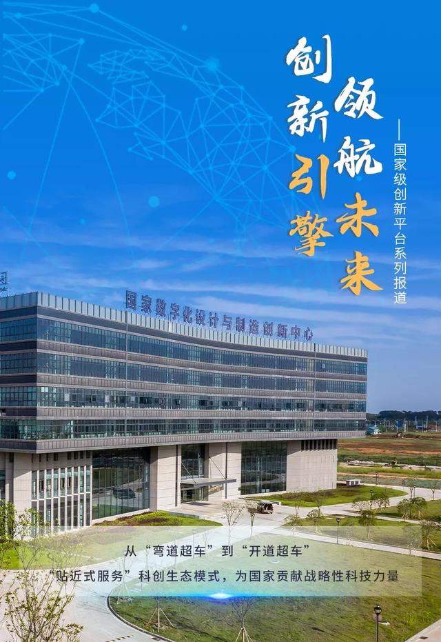 从“弯道超车”到“开道超车”，为国家贡献战略性科技力量