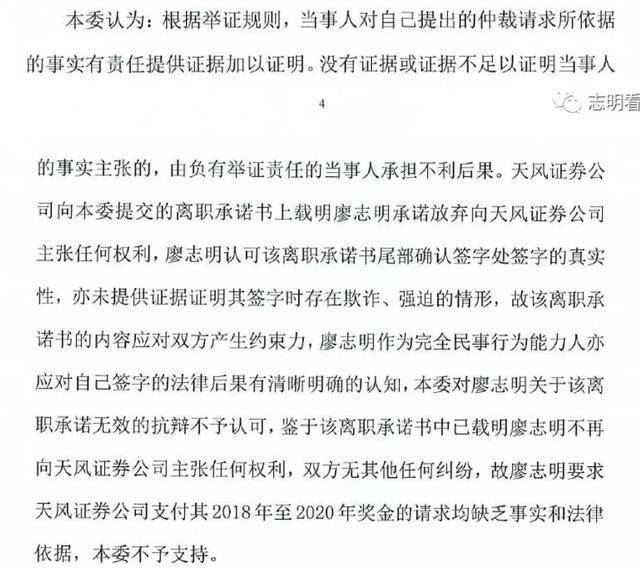 又见大瓜！头部券商首席分析师怒怼前东家天风证券：还我200万奖金！感觉智商受到侮辱....