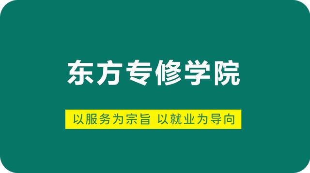 东方学院丨建筑行业八大员继续教育初训·建筑特种作业初训·应急管理局特种作业培训及延期复核