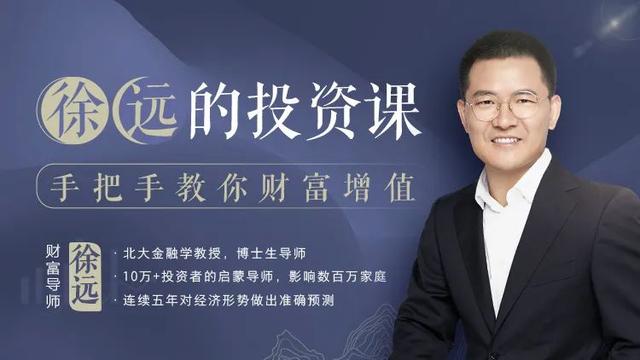 如何聰明理財投資？