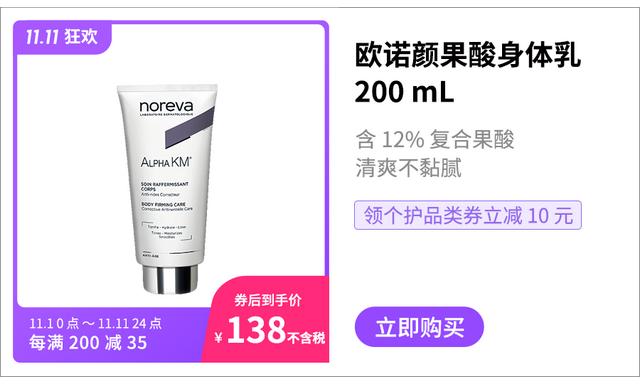 推荐秋冬季保湿不黏腻的身体乳 推荐秋冬季保湿不黏腻的身体乳