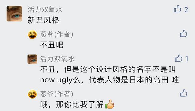 毕加索名言 新丑风特点 营销圈