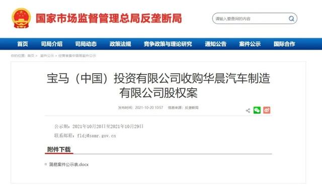 华晨重整草案即将浮出水面：中华品牌“安置员工”近3000人，华晨制造股权转让预计明年初交割