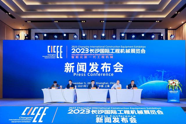 上海机械展2021