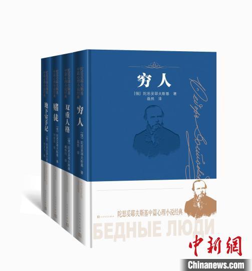 陀思妥耶夫斯基诞辰二百周年「人文社会知识」