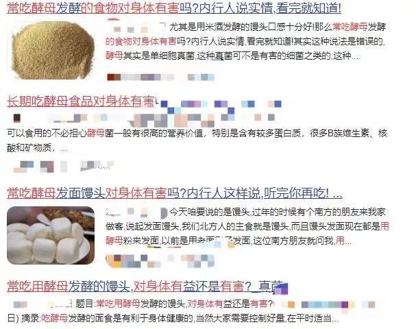 不敢相信！經常吃含酵母的饅頭、面包對身體有害？真相藏不住了
