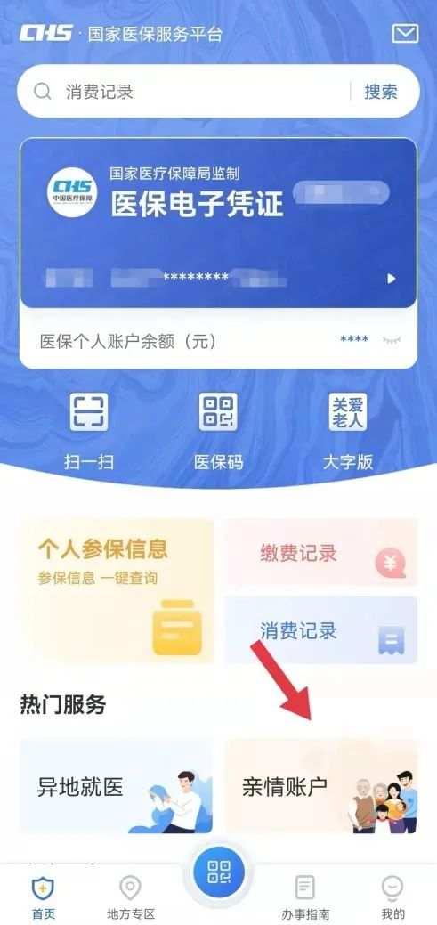 医保卡怎么办的