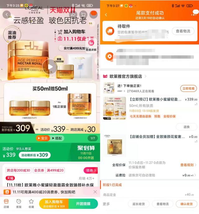 同款商品先涨价后发券、付定金付了个寂寞……双11滤镜粉碎机下，这些坑你遇到了吗？