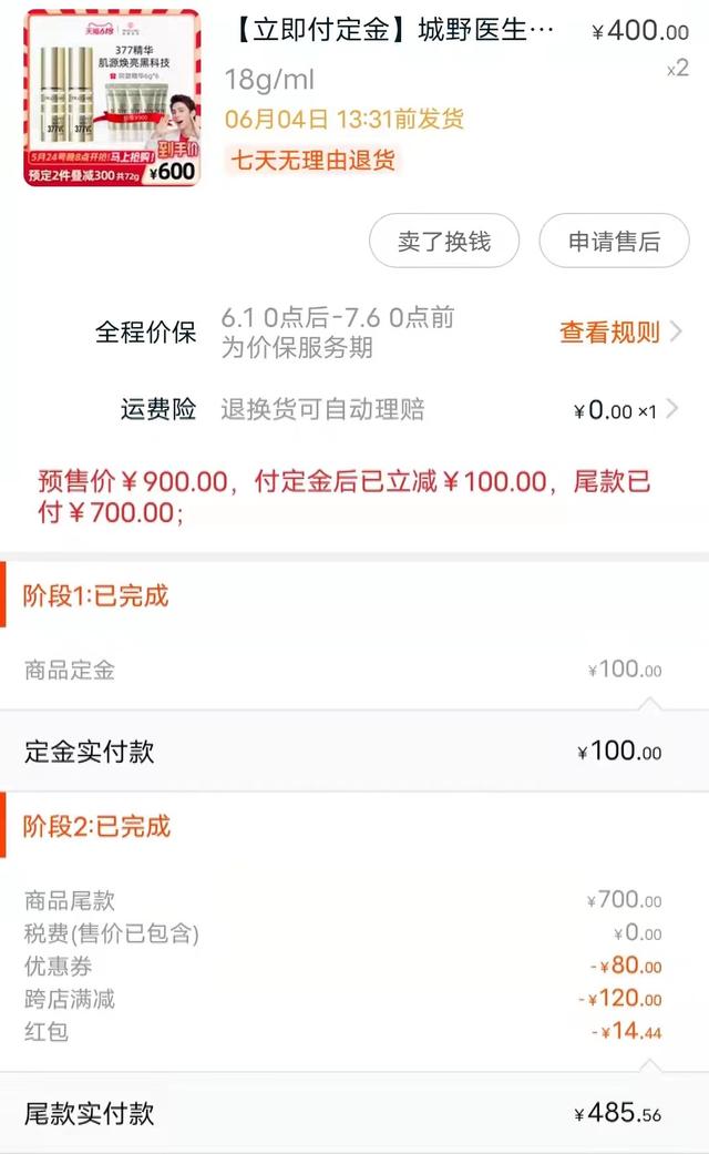 淘宝店铺怎么开通信用卡支付要手续费吗（淘宝店如何开通信用卡付款）