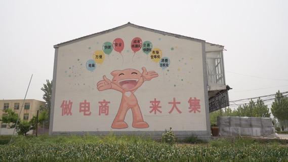 山东淘宝村图鉴丨全国每9个淘宝村，就有1个在山东