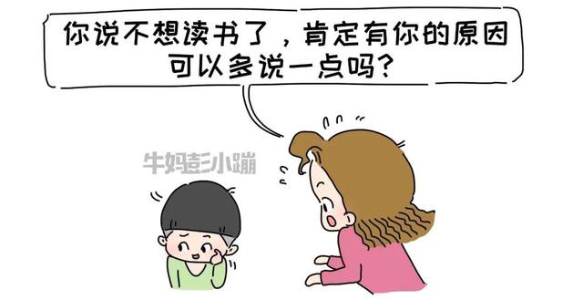 父母会不会倾听，养出的孩子差别有多大？