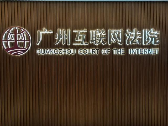安装这款APP后，个人信息被监测读取…法院判了